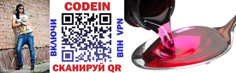 хочу наркоту  Курильск  Codein напиток Lean (лин) 