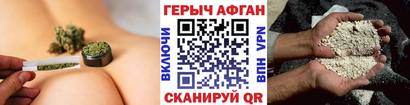 ГЕРОИН афганец  Курильск 
