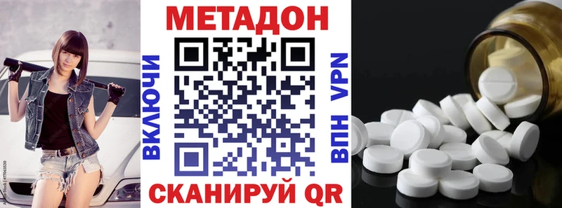 Метадон мёд где продают наркотики Курильск